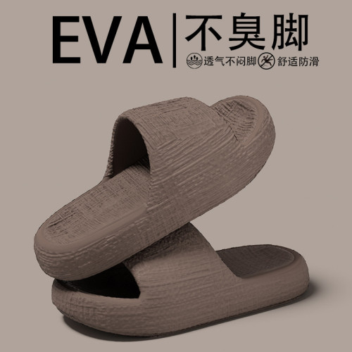 eva拖鞋女2025夏季新款高級感防滑防臭涼拖鞋室內外穿居家拖鞋男