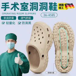 德國手術室拖鞋男士2025新款夏季eva防滑防臭醫護靜音洞洞鞋男款