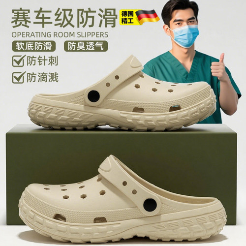 德國手術室拖鞋男士2025新款夏季eva防滑防臭醫護靜音洞洞鞋男款 德國手術室拖鞋男士2025新款夏季eva防滑防臭醫護靜音洞洞鞋男款