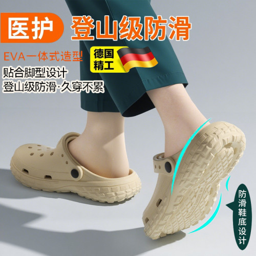 德國手術室拖鞋男士2025新款夏季eva防滑防臭醫護靜音洞洞鞋男款 德國手術室拖鞋男士2025新款夏季eva防滑防臭醫護靜音洞洞鞋男款
