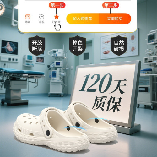 德國手術室拖鞋男士2025新款夏季eva防滑防臭醫護靜音洞洞鞋男款 德國手術室拖鞋男士2025新款夏季eva防滑防臭醫護靜音洞洞鞋男款