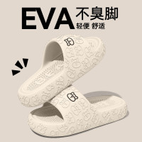 防臭拖鞋女士夏季外穿2025新款厚底室內家居EVA不臭腳踩屎感涼拖