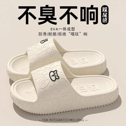防臭拖鞋女士夏季外穿2025新款厚底室內家居EVA不臭腳踩屎感涼拖