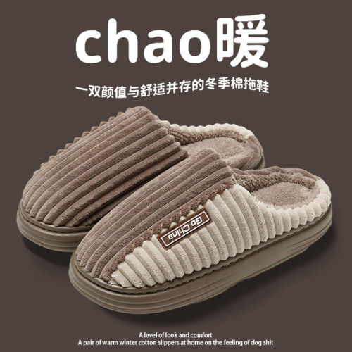大碼棉拖鞋男士冬季外穿2024新款室內家居厚底毛絨保暖防滑拖鞋男