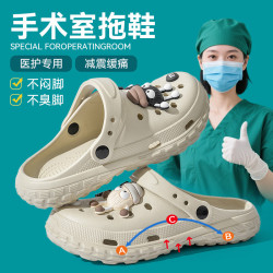 德國手術室洞洞鞋女士夏季外穿2025新款久站不累腳防滑eva涼拖鞋