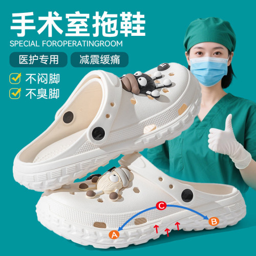 德國手術室洞洞鞋女士夏季外穿2025新款久站不累腳防滑eva涼拖鞋 德國手術室洞洞鞋女士夏季外穿2025新款久站不累腳防滑eva涼拖鞋