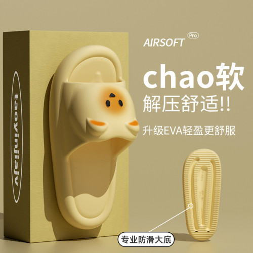 踩屎感拖鞋女夏季室內家居2025新款浴室防滑可愛情侶外穿涼拖鞋男