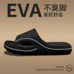 防臭拖鞋男士2025夏季新款室內家居防滑抗菌不臭腳eva涼拖男外穿