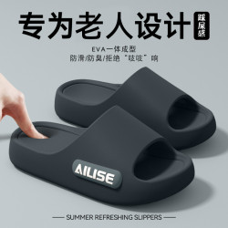 老人防滑拖鞋男士2025新款夏季外穿厚底耐磨eva不臭腳涼拖鞋男款
