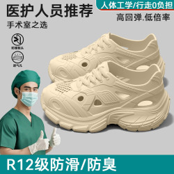 醫用手術室洞洞鞋男士夏季外穿2025新款上班開車防滑專用防臭涼鞋