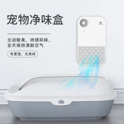 寵物淨味器貓狗自動除臭器智能除臭貓砂盆去異味負離子空氣淨化器