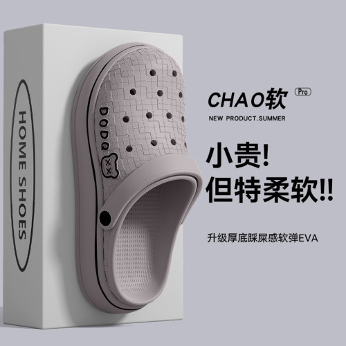 防臭洞洞鞋男款2025新款夏季戶外穿厚底開車兩用防滑eva涼拖男士 防臭洞洞鞋男款2025新款夏季戶外穿厚底開車兩用防滑eva涼拖男士