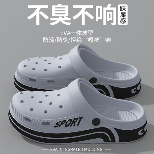 德國醫用EVA手術室拖鞋男2025新款夏季外穿防臭防滑沙灘耐磨涼拖 德國醫用EVA手術室拖鞋男2025新款夏季外穿防臭防滑沙灘耐磨涼拖