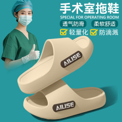德國醫用手術室拖鞋女士夏季外穿2025新款防滑防臭靜音軟底涼拖鞋