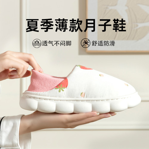 新月子鞋夏季薄包跟軟底防滑厚底産後孕婦産婦春夏天789月份 新月子鞋夏季薄包跟軟底防滑厚底産後孕婦産婦春夏天789月份