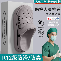 醫用洞洞鞋男款2025新款夏季外穿厚底防滑防臭EVA手術室拖鞋男士