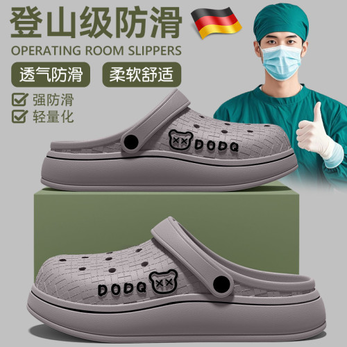 醫用洞洞鞋男款2025新款夏季外穿厚底防滑防臭EVA手術室拖鞋男士 醫用洞洞鞋男款2025新款夏季外穿厚底防滑防臭EVA手術室拖鞋男士