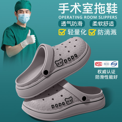 醫用洞洞鞋男款2025新款夏季外穿厚底防滑防臭EVA手術室拖鞋男士 醫用洞洞鞋男款2025新款夏季外穿厚底防滑防臭EVA手術室拖鞋男士