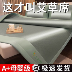 夏天艾草涼蓆冰絲蓆可水洗三件套可折曡軟蓆藤蓆冬夏兩用宿舍草蓆