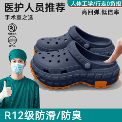 德國醫用手術室洞洞鞋2025夏季新款外穿防滑防臭透氣eva厚底拖鞋