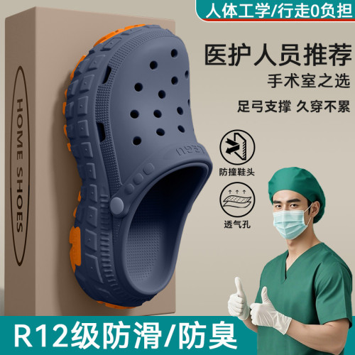 德國醫用手術室洞洞鞋2025夏季新款外穿防滑防臭透氣eva厚底拖鞋 德國醫用手術室洞洞鞋2025夏季新款外穿防滑防臭透氣eva厚底拖鞋