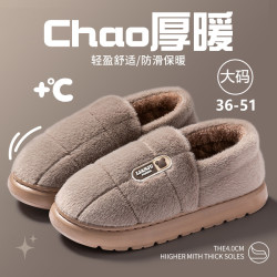 大碼棉拖鞋男冬季2025新款室內家居46男式47厚底男士毛拖鞋秋冬款