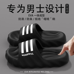 防臭拖鞋男士夏季洗澡防滑踩屎感室內家居2025新款厚底青少年涼拖
