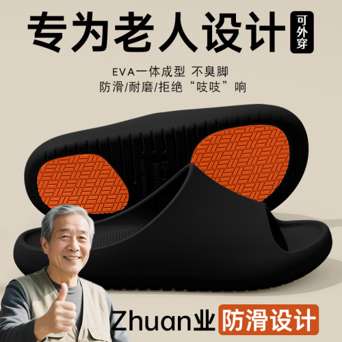 老人拖鞋男士夏季2025新款室內家居中老年浴室防滑防臭爸爸涼拖男 老人拖鞋男士夏季2025新款室內家居中老年浴室防滑防臭爸爸涼拖男