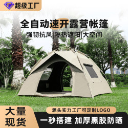 帳篷露營戶外自動野營沙灘折曡可攜式速開野外加厚黑膠防雨免裝帳篷