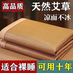 夏季艾草蓆單人雙人蓆可折曡涼蓆軟蓆冰絲蓆藤蓆竹蓆學生宿舍可用