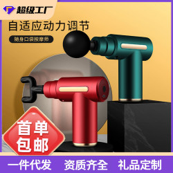電動專業級頸膜槍迷你筋膜槍肌肉按摩器充電款放松器按摩槍筋膜槍