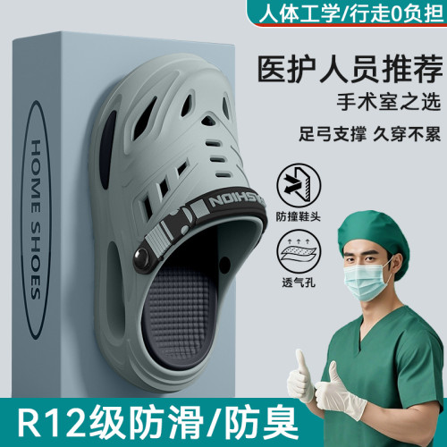 醫用手術室洞洞男士2025夏季新款外穿防滑足弓支撐厚底eva拖鞋男 醫用手術室洞洞男士2025夏季新款外穿防滑足弓支撐厚底eva拖鞋男