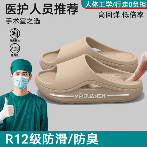 醫用手術室拖鞋男士2025新款夏季外穿厚底耐磨防滑防臭涼拖鞋男式 醫用手術室拖鞋男士2025新款夏季外穿厚底耐磨防滑防臭涼拖鞋男式