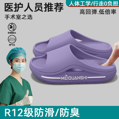 醫用手術室專用防滑拖鞋女士2025新款夏季外穿厚底eva不臭腳涼拖 醫用手術室專用防滑拖鞋女士2025新款夏季外穿厚底eva不臭腳涼拖