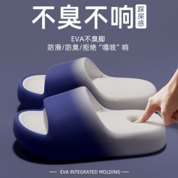 踩屎感拖鞋男士漸變夏季外穿室內家居浴室防滑防臭厚底涼拖鞋