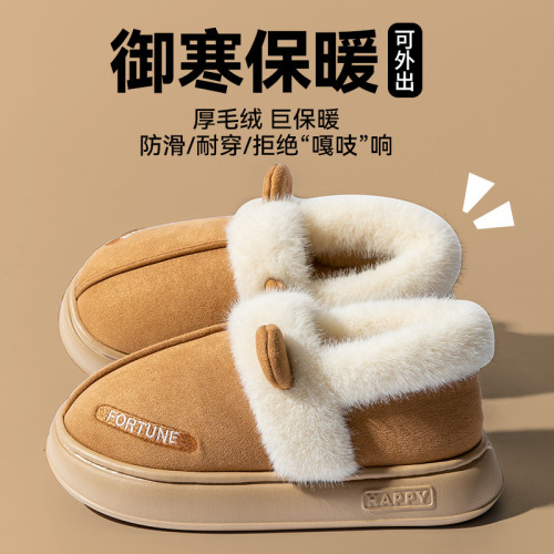 踩屎感棉拖鞋女秋冬季外穿2025新款包跟防滑保暖毛絨厚底棉鞋女款 踩屎感棉拖鞋女秋冬季外穿2025新款包跟防滑保暖毛絨厚底棉鞋女款