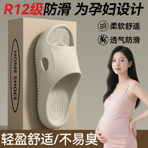孕婦防滑拖鞋女士2025夏季新款室內家居浴室洗澡抗菌防臭厚底涼拖 孕婦防滑拖鞋女士2025夏季新款室內家居浴室洗澡抗菌防臭厚底涼拖