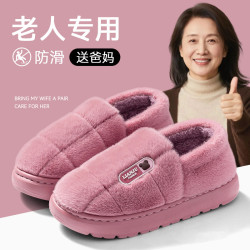 老人防滑棉拖鞋女士秋冬季2025新款室內家居厚底防臭保暖拖鞋女款