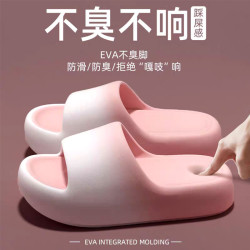 踩屎感漸變色拖鞋女家居室內夏季新款eva防滑防臭厚底涼拖鞋男士