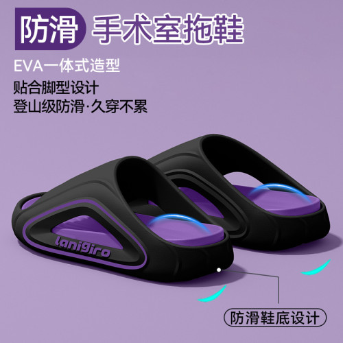 醫用手術室拖鞋男女防滑2025新款家居室內eva防臭護士京拖男外穿