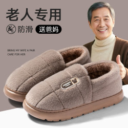 老人棉拖鞋男士秋冬季包跟2025新款室內家居厚底防滑防臭保暖棉鞋
