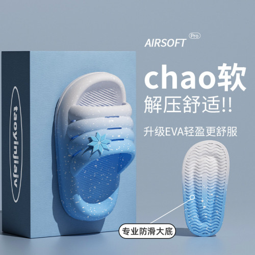 兒童拖鞋男童2025新款室內家居浴室防滑防臭eva踩屎感涼拖鞋女孩 兒童拖鞋男童2025新款室內家居浴室防滑防臭eva踩屎感涼拖鞋女孩