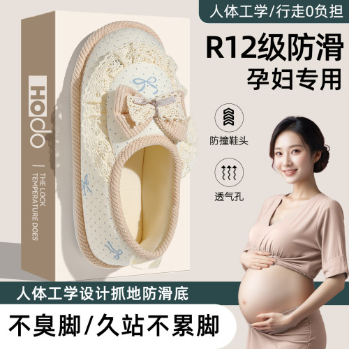 孕婦防滑保暖月子鞋78月份夏季薄透氣舒適包跟月子棉拖鞋女春秋 孕婦防滑保暖月子鞋78月份夏季薄透氣舒適包跟月子棉拖鞋女春秋