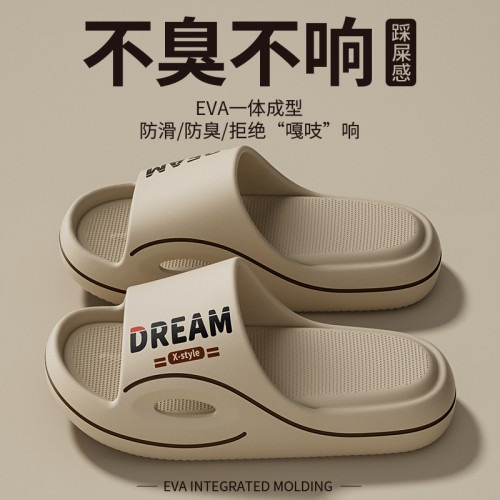 踩屎感拖鞋男士2025新款夏季外穿潮流室內家居防滑防臭eva男涼拖 踩屎感拖鞋男士2025新款夏季外穿潮流室內家居防滑防臭eva男涼拖