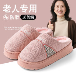 中老年棉拖鞋女士秋冬季2025新款室內家居厚底保暖加絨加厚棉拖男