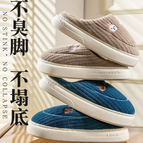 棉拖鞋男士2025新款秋冬季室內家居厚底保暖加絨防滑棉拖女士 棉拖鞋男士2025新款秋冬季室內家居厚底保暖加絨防滑棉拖女士