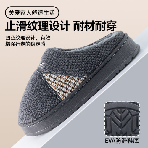 老人棉拖鞋男士秋冬季2025新款室內家居中老年大碼保暖加絨棉拖男 老人棉拖鞋男士秋冬季2025新款室內家居中老年大碼保暖加絨棉拖男