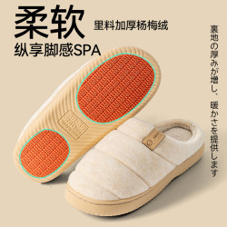 踩屎感棉拖鞋女款2025新款秋冬季家居室內保暖毛毛絨厚底月子拖鞋