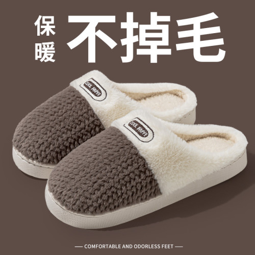 新款雙拼色保暖麥穗棉拖鞋防滑厚底情侶棉拖保暖防滑居家毛絨棉鞋