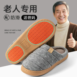 老年人防滑棉拖鞋女款2025新款冬季室內家居媽媽保暖毛毛絨拖鞋